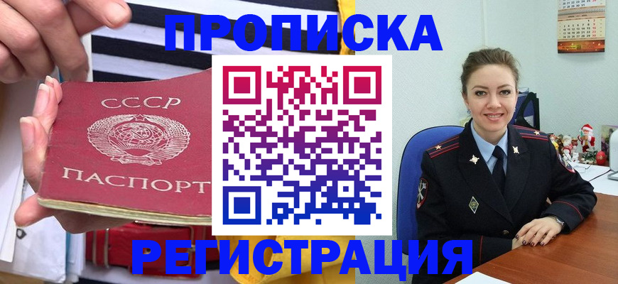 где прописаться в Феодосии